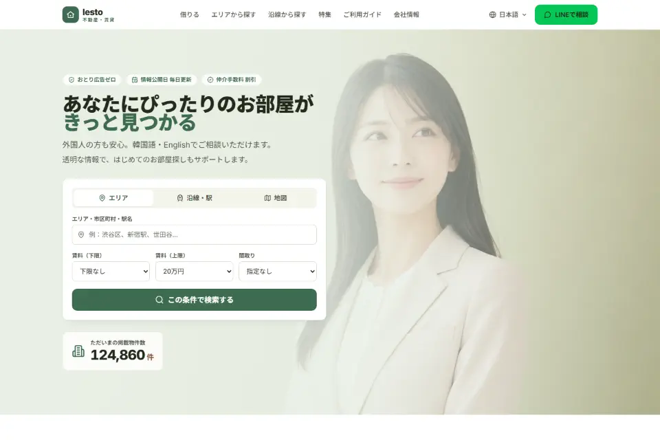 賃貸物件ポータルのプレビュー画像