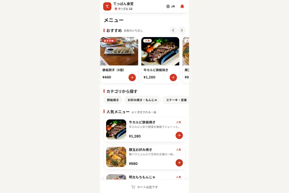 MyDiner QRテーブルオーダーのプレビュー画像
