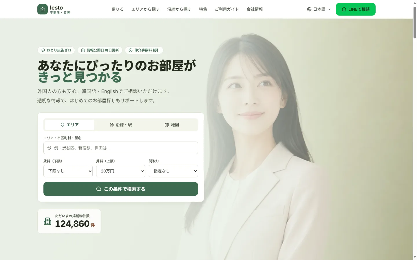 賃貸物件ポータルのプレビュー画像