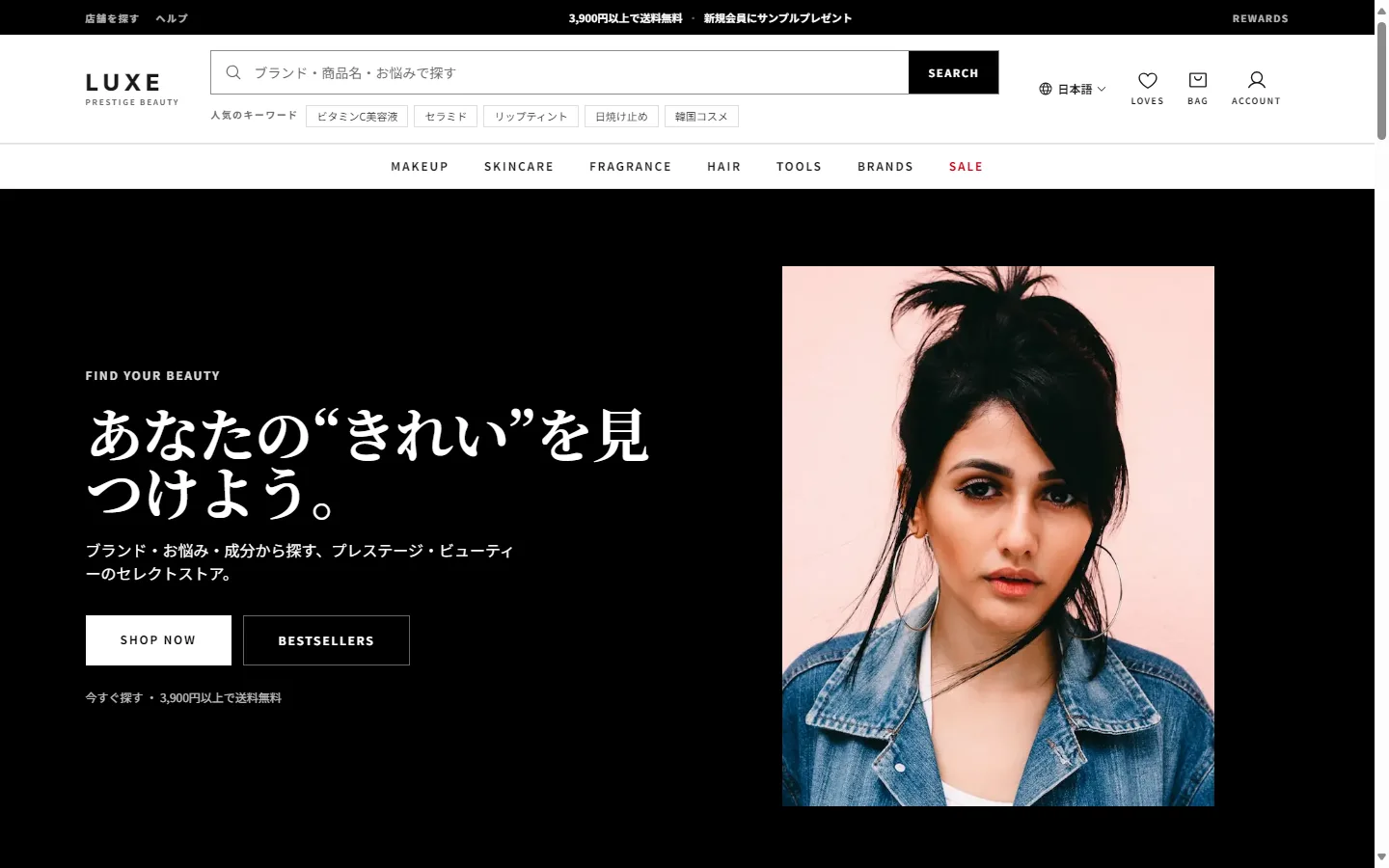 Luxe Prestigeの制作サイト画面